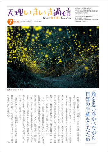 定期刊行物アーカイブ 天理時報オンライン